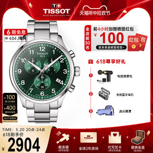 男士 腕表官方正品 Tissot天梭2023新品 速驰系列运动钢带石英时尚