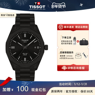 Tissot 天梭PRC100聚光系列李栋旭同款太阳能石英手表