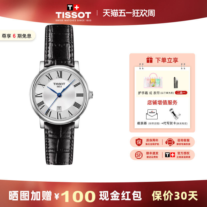 【礼物】Tissot天梭手表女官方正品卡森臻我系列石英蓝指针女表