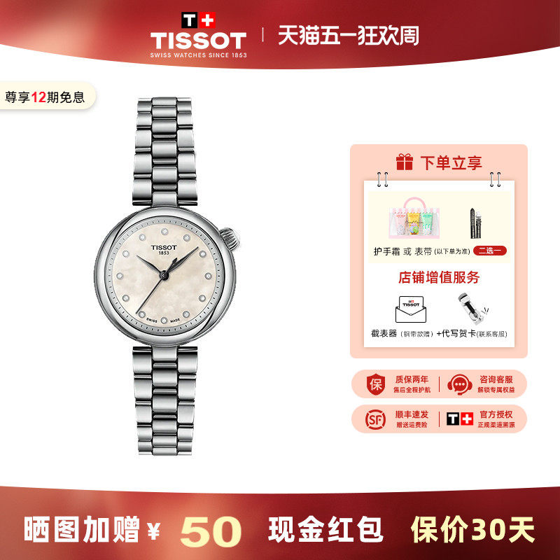 刘亦菲同款 Tissot天梭小美人星光款手表女25年新款石英钢带女表