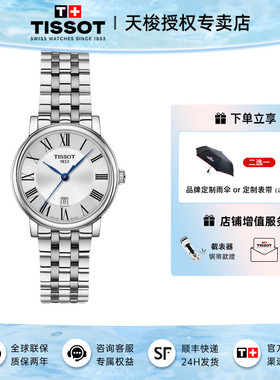 Tissot 天梭卡森臻我系列手表女石英钢带蓝色指针情侣