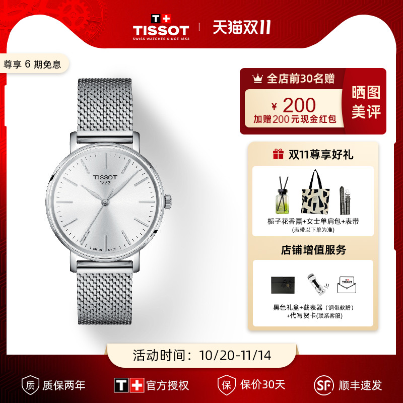 TissotƷֱŮʱϵʯӢִɫѡʱ