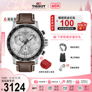 Tissot天梭手表男速敢系列石英腕表皮质表带休闲运动款 男表