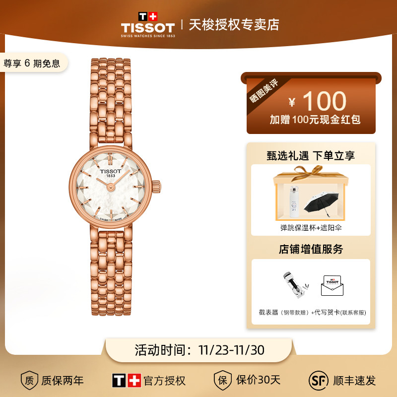 Tissot天梭小可爱钢带石英女表
