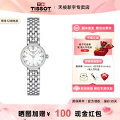 情人节礼物 Tissot天梭手表女小可爱石英女表迷你表盘精致女表