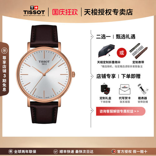 天梭瑞士石英情侣对表