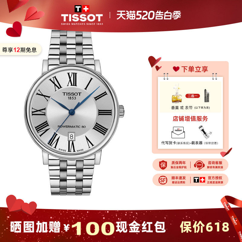 【黄晓明同款】Tissot 天梭40mm卡森臻我系列机械腕表男士手表