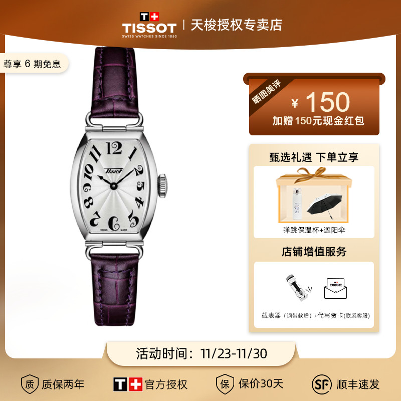 2021新品tissot天梭波尔图女表