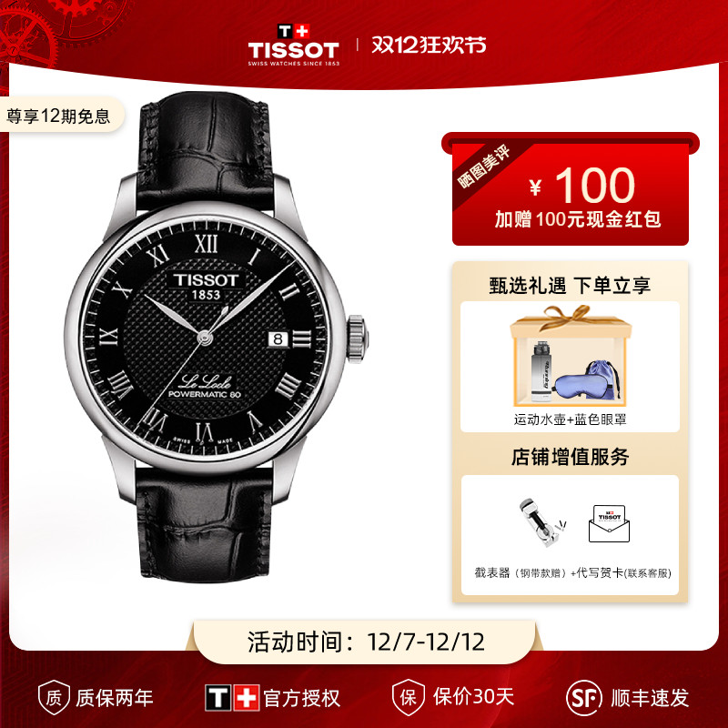 瑞士原装进口力洛克系列男表