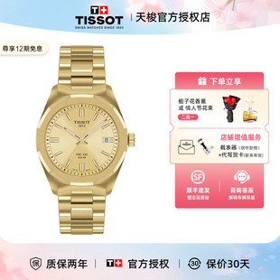 Tissot 女士彩盘手表 天梭PRC100聚光系列太阳能石英款