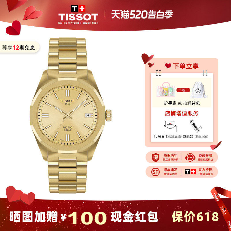Tissot 天梭PRC100聚光系列太阳能石英款女士彩盘手表