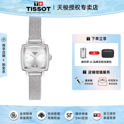 天梭小可爱精致小表盘石英女表