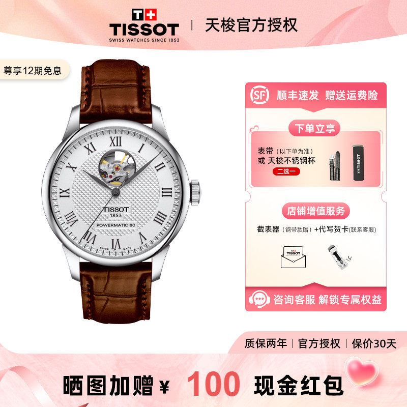 ��Ů������Tissot���������1853ϵ��80��о��еƤ���ο��б�
