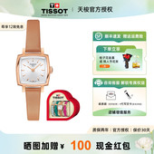 表带 Tissot天梭手表女表小可爱系列石英皮带赠原装 礼物