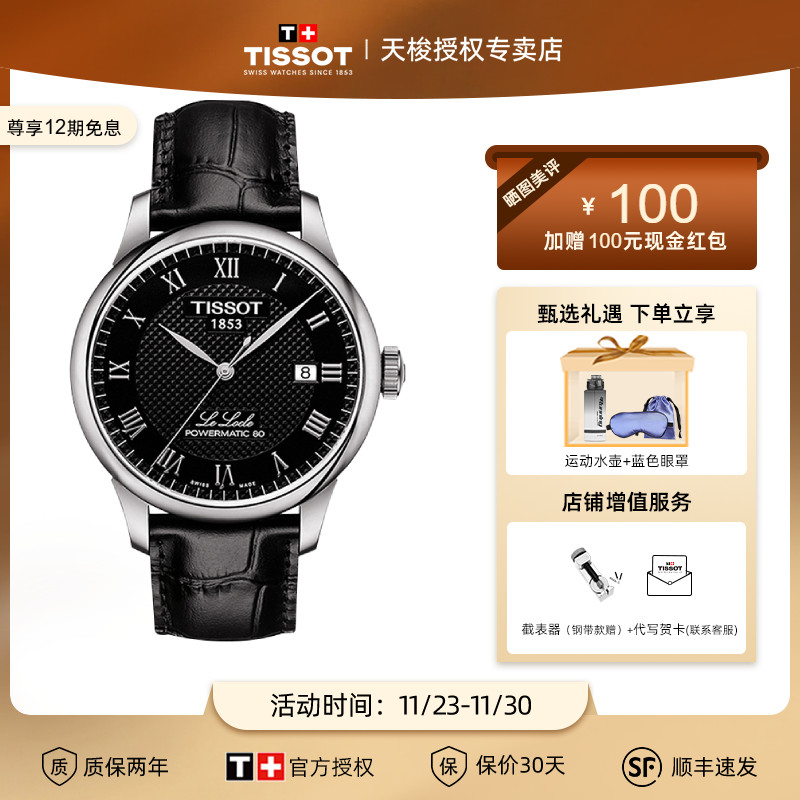 瑞士原装进口力洛克系列男表