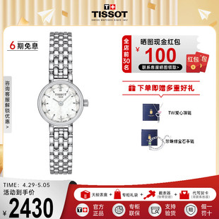 Tissot天梭手表女小可爱钢带石英女表休闲时尚 迷你小表盘精致女表