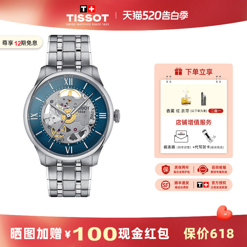 Tissot 天梭杜鲁尔系列机械钢带男表商务