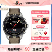 Tissot 天梭手表男腾智无界智能石英腕表光动能蓝表带男表