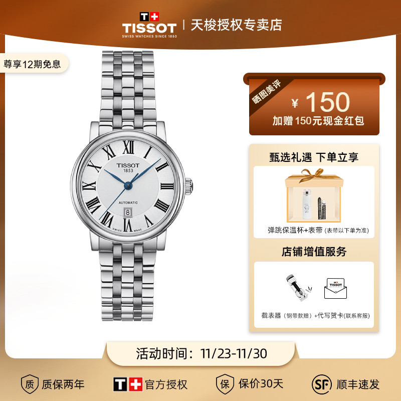 天梭机械情侣对表明星同款