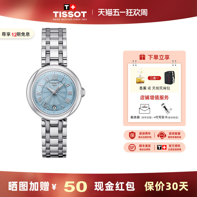 【龚俊同款】Tissot 天梭嘉丽小美人石英瑞士女表蓝色珍珠母贝盘