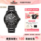 Tissot 天梭新品 海星1000系列机械男表陶瓷表圈潜水表