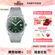 Tissot 天梭新品 男表PRX超级玩家系列机械钢带复古