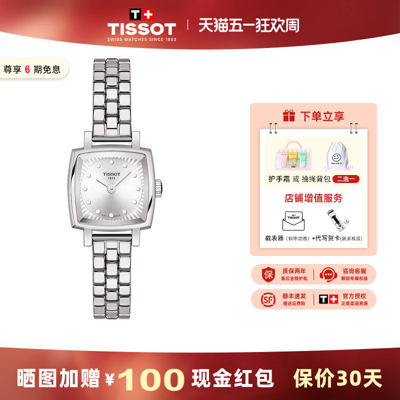 【礼物】Tissot天梭小可爱系列精致小表盘石英钻石钢带女表