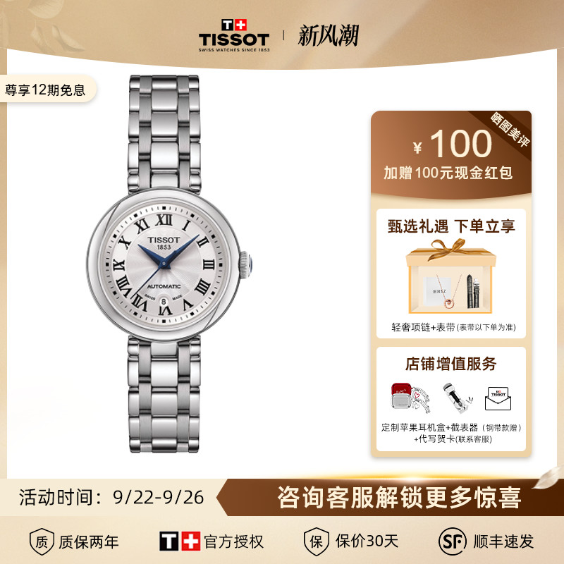 嘉丽小美人刘亦菲同款女表