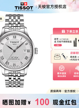 Tissot天梭力洛克1853系列手表男80机芯机械钢男表