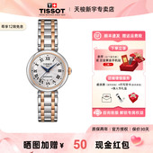 Tissot天梭小美人手表女机械钢带手表时尚 情人节礼物 气质女表