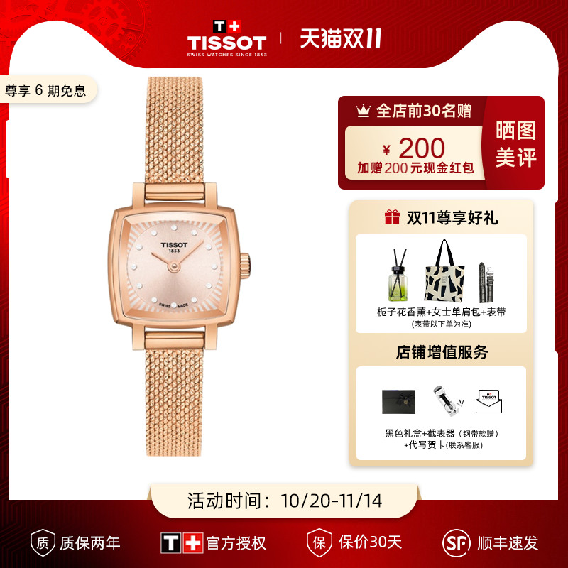乐爱系列玫瑰金镶钻女表