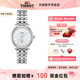 Tissot 天梭手表女卡森臻我机械钢带刘亦菲同款 女表