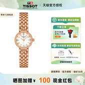 天梭手表女小可爱钢带石英女表网红小金表 Tissot 礼物