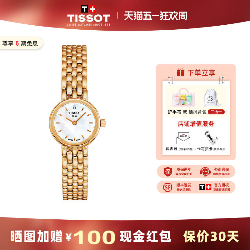 【礼物】天梭 Tissot小可爱系列石英女表小表盘时尚腕表