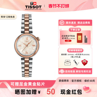【情人节礼物】Tissot天梭小美人刘亦菲小美人星光款石英钢带女表