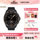 Tissot 天梭手表男腾智无界系列硅胶运动太阳能石英男