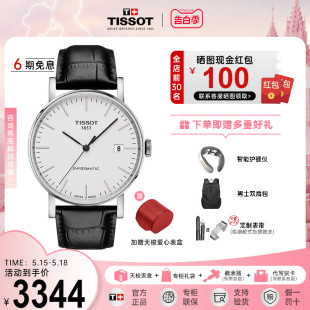 魅时系列机械皮带腕表时尚 Tissot天梭正品 商务休闲男表多色可选