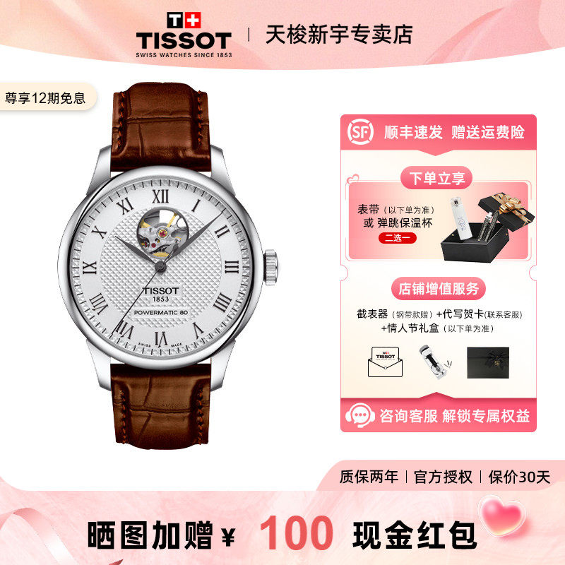 ��Ů������Tissot���������1853ϵ��80��о��еƤ���ο��б�