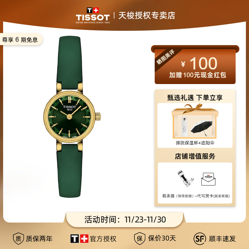 Tissot天梭小可爱皮带石英女表