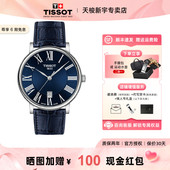 情人节礼物 Tissot天梭卡森臻我系列男表石英机芯复古蓝盘日历