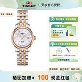 天梭力洛克系列刘亦菲同款 Tissot 钢带机械手表女 礼物