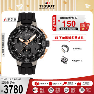 TISSOT天梭手表官方正品 竞速系列硅质带石英男表自行车赛特别款