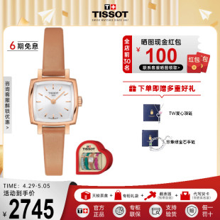 款 Tissot天梭手表女官方正品 小可爱小方表石英皮带女表礼盒装 时尚