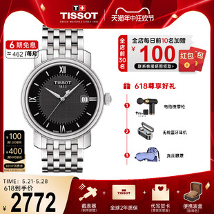 Tissot天梭石英手表男港湾系列官方正品 皮带 白盘钢 精钢黑