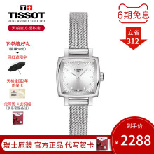 Tissot天梭乐爱系列女表官方正品银盘钢带石英手表时尚简约气质