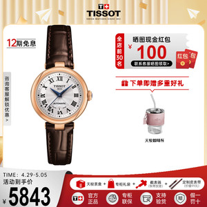 Tissot天梭手表女小美人系列机械皮带手表时尚优雅女表