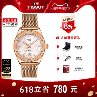 灵动系列石英钢带女表贝母表盘时尚 Tissot天梭新品 刘亦菲同款