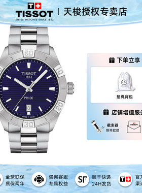 Tissot 天梭手表男PR100系列石英腕表运动钢带男表