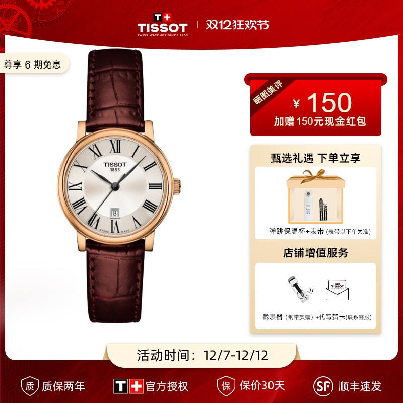 卡森臻我系列石英女表