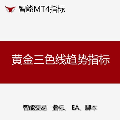 三色线趋势指标量化软件免费试用